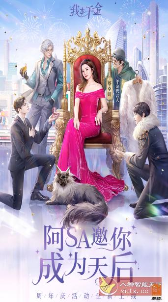 2023最火爆的都市题材团宠爽剧手游：我本千金v1.4.3纯净版-网亿资源平台