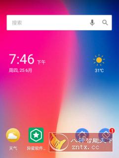 APEX启动器 Apex Launcher Pro v4.9.25高级版-网亿资源平台