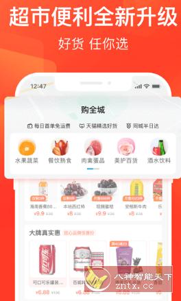 饿了么虹包助手3.0.8 纯净版-网亿资源平台