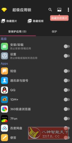 超级应用锁 Easy AppLock v2.3.25专业版-网亿资源平台