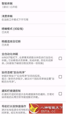 Greenify 绿色守护5.0高级版-网亿资源平台
