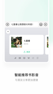微信键盘 1.0.2更新版-网亿资源平台