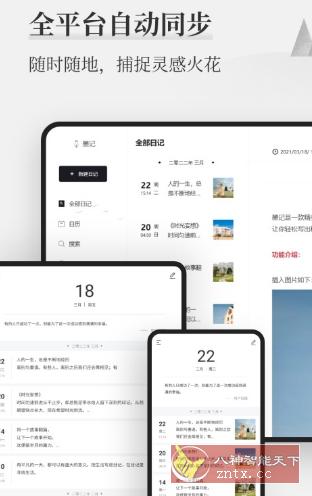 墨记 v2.0.5专业v2版-网亿资源平台