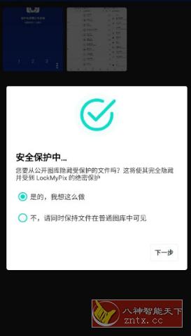 LockMyPix Pro 照片视频加密 v5.2.4.6 高级版-网亿资源平台