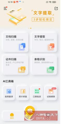 布丁扫描v3.0.0.2免费版-网亿资源平台