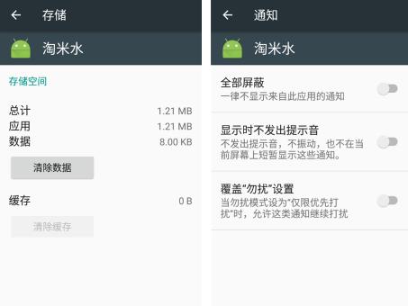 淘米水 V1.7.5更新版★MIUI系统去广告模块-网亿资源平台