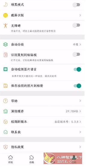 识丁 v5.3.8免费版-网亿资源平台