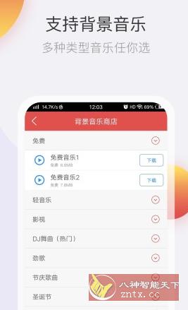 文字转语音 2.0.16高级版-网亿资源平台