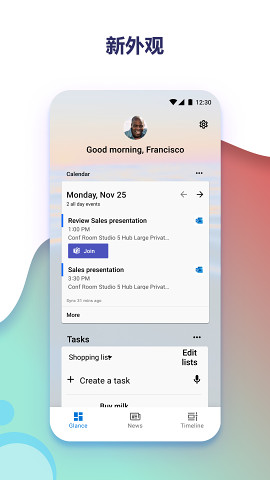 微软桌面 6.221202.0.1083900-网亿资源平台