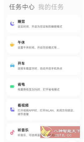 小米手机管家7.4.2全新版-网亿资源平台