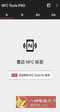 NFC工具箱 NFC Tools Pro v8.9.0专业版-网亿资源平台