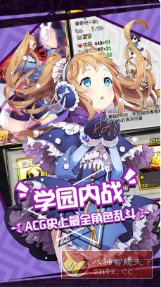 动漫呆萌与战斗激情完美交融手游：人气动漫大乱斗1.8.98纯净版-网亿资源平台