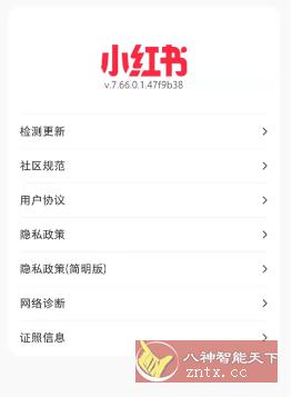 小红书简明版V7.66.0.1-网亿资源平台