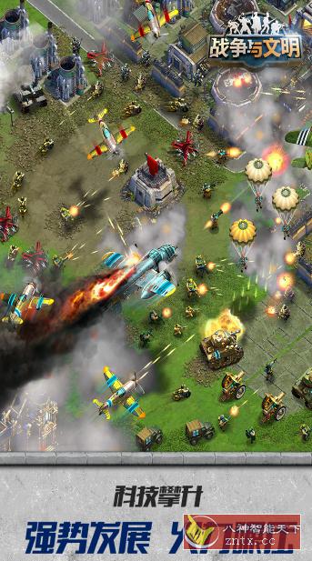 战争与文明1.6.20更新版★融合超强策略手游-网亿资源平台