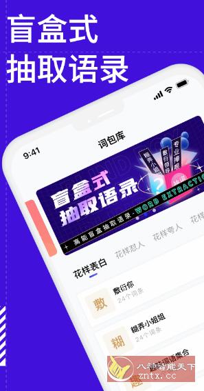 糊弄键盘 V1.3.2-网亿资源平台