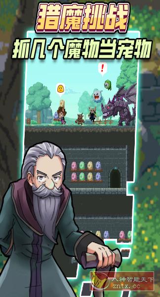 魔幻题材冒险战斗游戏：龙与勇士v1.3.1中文版-网亿资源平台