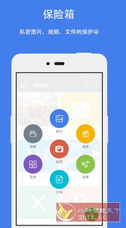 第二空间 10.3.8高级版-网亿资源平台