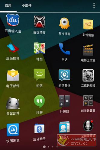 Apex Launcher Apex启动器v4.9.30 专业版-网亿资源平台