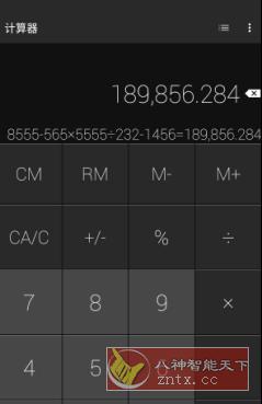 计算器 Calculator Pro v2.3.5专业版-网亿资源平台