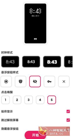 Black Screen 黑屏执行v1.4.6高级版-网亿资源平台