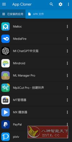 App Cloner 应用克隆v2.9.5高级版-网亿资源平台