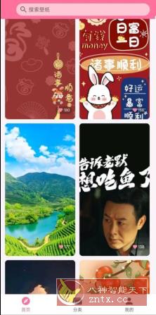 壁纸喵1.0.84纯净版-网亿资源平台