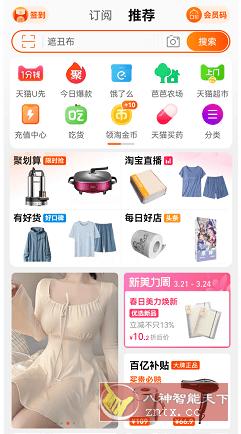 淘宝华为定制版9.21.1.8888-网亿资源平台