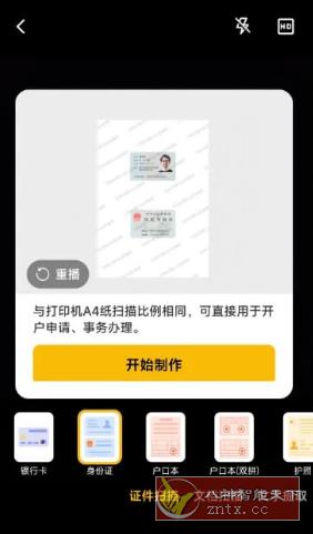 布丁扫描 v3.1.0.2-网亿资源平台