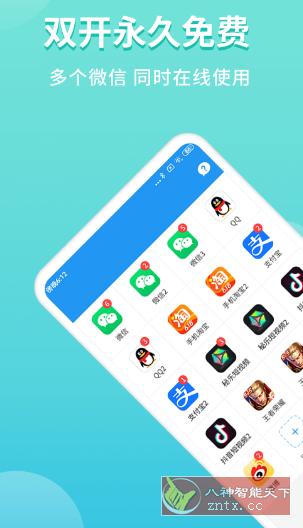 微分身双开 4.5.8高级版-网亿资源平台