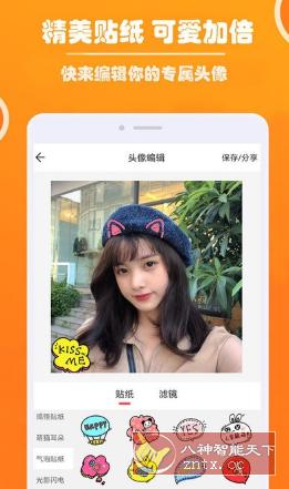 好看头像v1.0纯净版-网亿资源平台