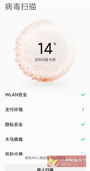 MIUI手机管家v7.4.2-230131.0.2-网亿资源平台