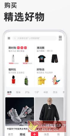 小红书 v7.69.21纯净版-网亿资源平台