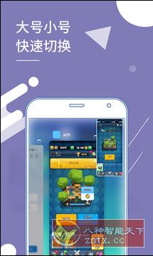 小X分身 19.0高级版-网亿资源平台