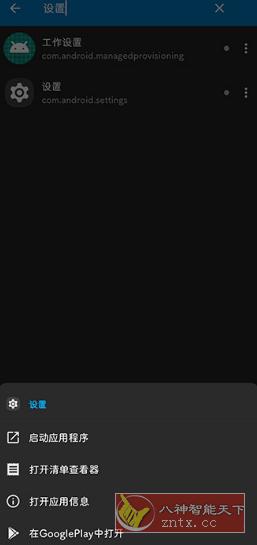 ActivityManager 活动管理5.3.4高级版 --隐藏的活动管理器-网亿资源平台