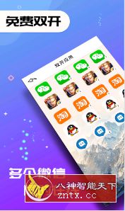 双开应用v1.4.5.1专业版-网亿资源平台