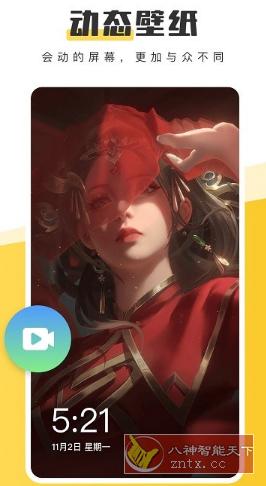 元气桌面壁纸v2.96.1877纯净版-网亿资源平台