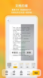 布丁扫描 3.1.0.3免费版-网亿资源平台