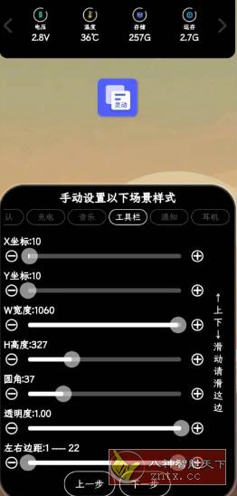 灵动大陆(仿灵动岛) v4.0-网亿资源平台