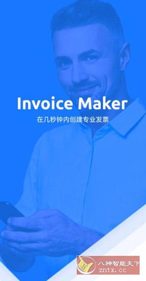 发票制作器 Invoice Maker v1.01.83.0413 VIP版-网亿资源平台
