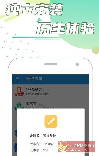 团团分身 V1.6.0-网亿资源平台