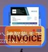 发票制作器 Invoice Maker v1.01.84.0419 VIP版-网亿资源平台