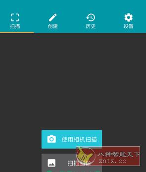 QR Scanner Pro 二维码扫描仪v2.9.3-P高级版-网亿资源平台