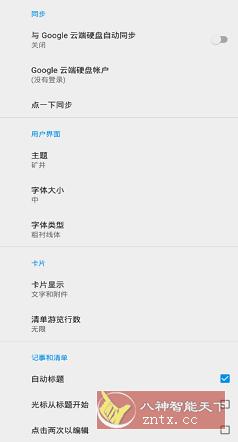 微笔记v5.07 修改版-网亿资源平台
