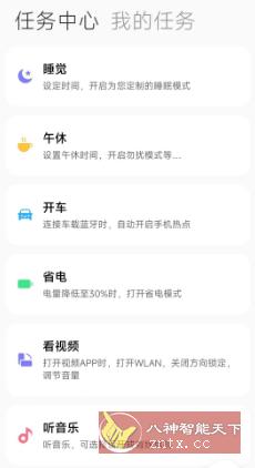MIUI14手机管家v7.7.1-230309.0.1-网亿资源平台