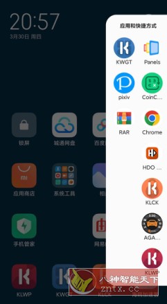 Panels Pro 侧边栏v1.390 高级版-网亿资源平台