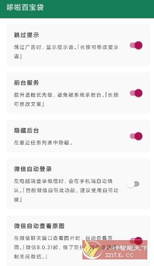 李跳跳v2.2 修改版★自动跳过广告-网亿资源平台