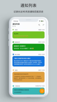 一条通知 V2.00 C-网亿资源平台