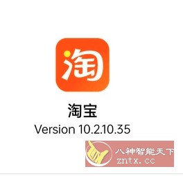 淘宝谷歌版10.22.10.23-网亿资源平台