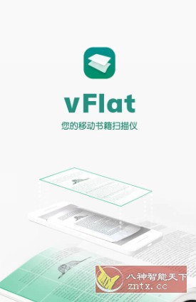 vFlat Scan 书籍扫描仪v1.0.7.230504高级版-网亿资源平台