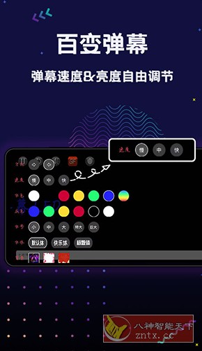 手持弹幕LED v1.4.6纯净版-网亿资源平台
